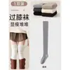 Calcetines de lana hasta la rodilla holgados para mujer, calcetines largos JK de otoño e invierno, calcetines gruesos cálidos antibacterianos para el muslo, calcetines Zhuji