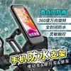 [Principiante Obtiene 0.01] Soporte para Teléfono Móvil de Motocicleta Navegación Antichoque Impermeable Soporte para Teléfono Móvil Montaje para Bicicleta Coche