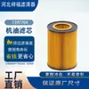 O Fabricante Fornece Filtros de Óleo de Venda Quente Transfronteiriços 1397764 P7232 E34Hd213 P550630 Elementos Filtrantes