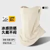 Gola de Ciclismo Protetora Solar de Seda de Gelo para Primavera e Verão ao Ar Livre, Respirável, para Esportes de Pesca, Toalha Facial Mágica com Presilha para Orelha, Toalha Facial de Ciclismo