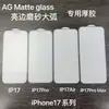 Adequado para iPhone 17 Pro Max Película Temperada Luz Roxa Anti-Espionagem 360 Graus 17 Air Película Protetora de Celular de Alta Definição Anti-Espionagem