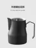 Jarra para espumar leche de acero inoxidable estilo italiano con escala interna, jarra profesional sin pico para arte latte en café