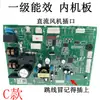 Placa principal do motor da roda do ventilador da unidade interna de ar condicionado de frequência variável aplicável vento suave/Tianli/Liangzhiyi