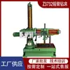 Taladro radial Z3732 máquina pequeña de piso tipo taladro y fresado integrado elevación eléctrica taladro de brazo universal