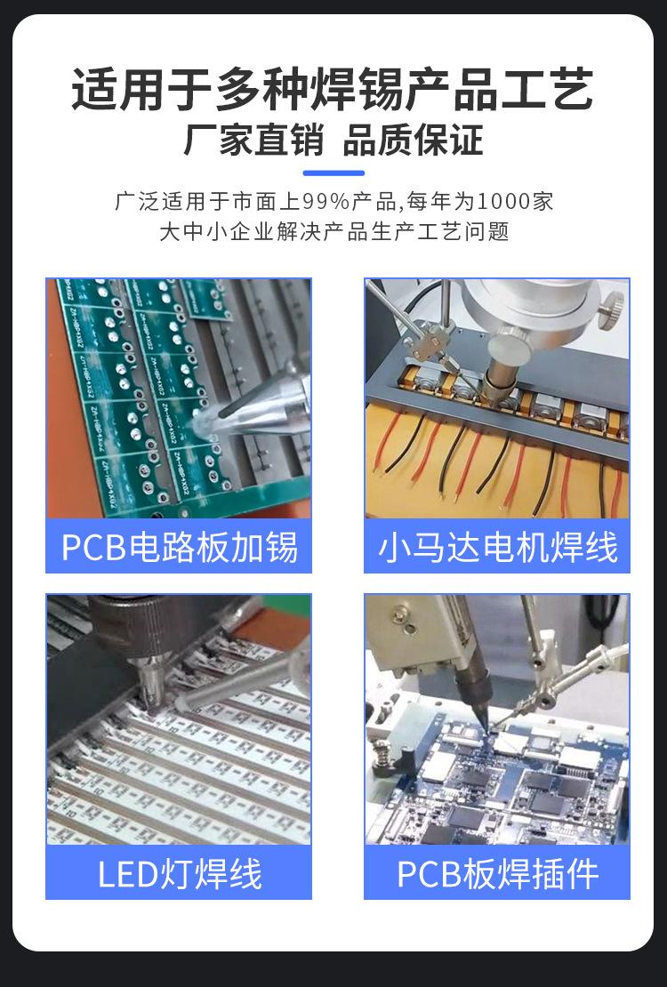 双头焊锡机详情_04.jpg