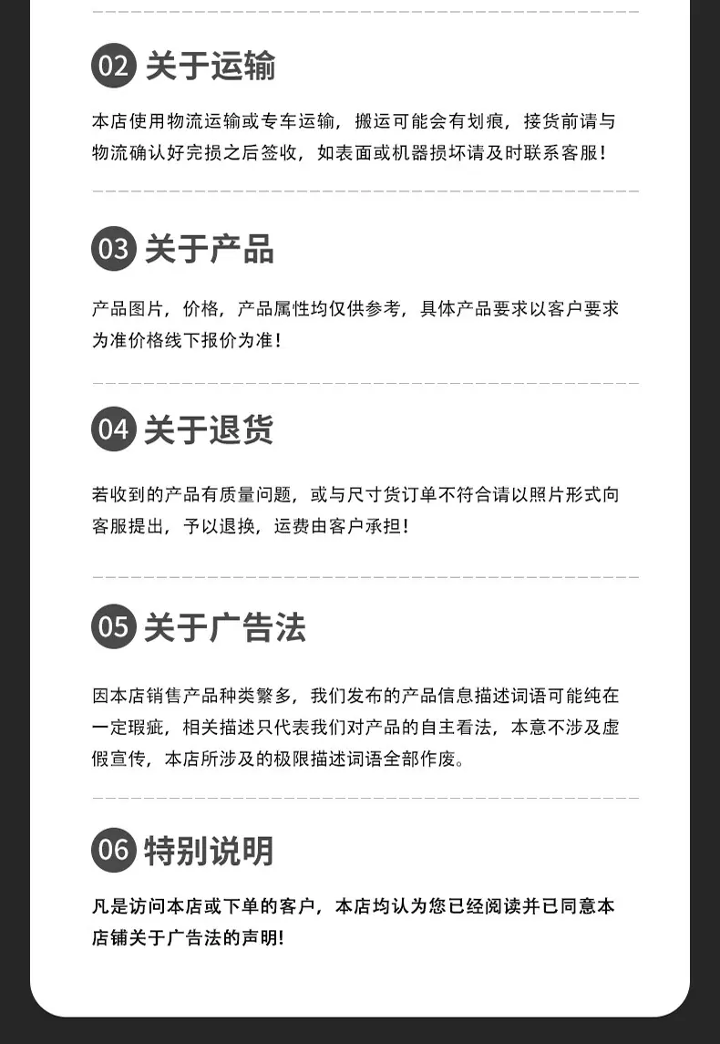 贝壳斗详情页_08