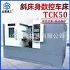 Torno CNC de Bancada Inclinada Tck50 de Alta Velocidad y Precisión Guía Lineal CNC Torreta Bancada Inclinada Torno CNC Suministro del Fabricante