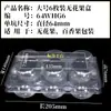 Venta al por mayor 9 empaques transparentes para higos caja de plástico para maracuyá dorada desechable porta blíster para frutas y verduras con tapa