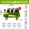 Compresor de aire silencioso sin aceite pequeño 220V alta presión eléctrico grado industrial para carpintería pintura