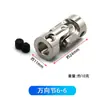 Acoplador de Junta Universal Metálica Engranaje de Dirección DIY Modelo de Coche Pequeño Miniatura Modelo de Barco Conector de Motor Accesorios de Modelo