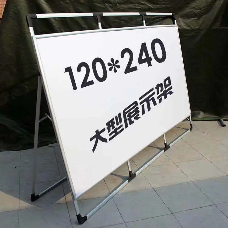 手提海报架