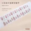 Uñas Prefabricadas Hechas a Mano, Degradado Ojo de Gato, Puntos Sencillos Rojo-Marrón, Manicura Removible de Estilo Europeo y Americano a la Moda, 30 Piezas