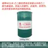 Óleo Hidráulico Retardante de Chama de Etilenoglicol Great Wall 4631, Fluido Hidráulico Retardante de Chama, Uso Industrial, Embalagem de 200L