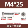 [M2-M4] Parafuso Autoatarraxante Cabeça Chata Cruzada de Aço Inoxidável 304 Parafuso Cabeça Redonda Fenda Cruzada Parafuso com Dente para Madeira