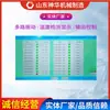 Sistema de Monitoreo de Temperatura y Vibración para Equipos de Mina de Carbón Pedido a Granel Sistema de Monitoreo de Temperatura y Vibración para Equipos de Mina de Carbón