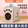 Casa Portátil para Gatos de Cartón Corrugado, Nido Pequeño con Forma de Casa para Mascotas Gato, Casa de Papel Transpirable Ensamblable, Soporta OEM