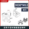 Base de Montaje para Taza de Pie Estándar Europeo Estándar Nacional Perfil de Aluminio 3030 Conector 4040 Taza de Pie con Rueda Conector de Piso