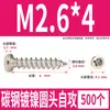 Tornillos Autorroscantes Cabeza Redonda Niquelados Acero al Carbono PA Phillips Cabeza de Panal Cola Puntiaguda Tornillos para Madera M1M2M4M5M6