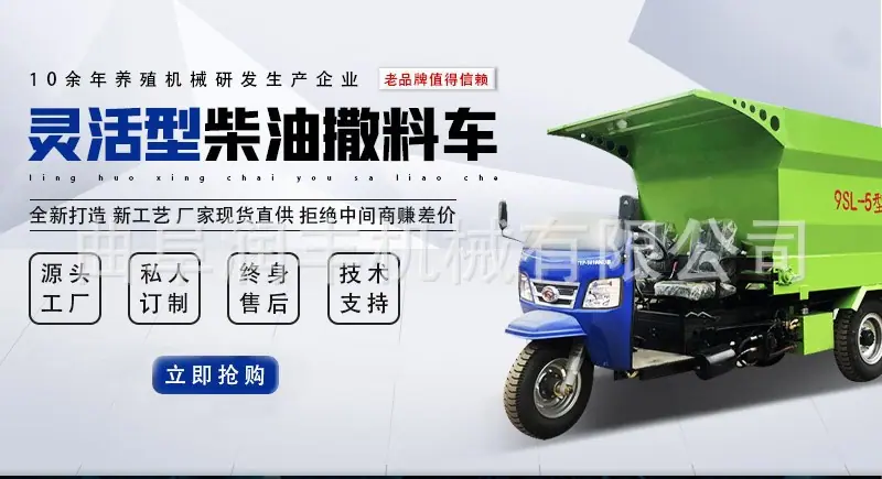 柴油撒料车1.jpg