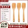 Fabricante de Exportação de Dongguan Personaliza Espátulas de Cozinha de Madeira Maciça, Espátulas de Madeira Sem Revestimento, Espátulas de Madeira de Faia para Panelas Antiaderentes
