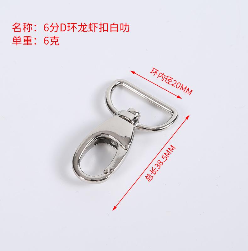 6分D环龙虾扣白叻