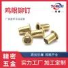 Ilhós de Cobre Vazados em Estoque, Fábrica de Dongguan, Rebites Vazados de Latão 5X8X7, Pregos de Ilhós, Rebites de Ar para Ilhós