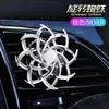 Carro Carro aromaterapia rotativo Aranha floco de neve saída de ar do ar condicionado fragrância leve duradoura desodorante creme de aromaterapia para carro