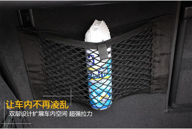 汽车后备箱储物网兜_08