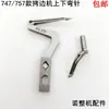 Máquina remalladora de 4 hilos 747, agujas de garfio grandes y pequeñas, máquina de coser eléctrica KL25 remalladora, máquina remalladora LP26, agujas de garfio superior e inferior
