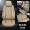 Cojines para asiento de coche en stock, cuero tridimensional con forma de diamante, fundas de asiento de cobertura completa, asiento individual y doble, universales para todas las estaciones, fundas de asiento para un coche de cinco plazas