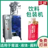 Máquina Empaquetadora de Bebidas con Bolsa con Forma de Boca de Botella Personalizada de Fábrica Máquina Empaquetadora de Líquido Enzimático de 10 ml Máquina Llenadora de Líquido de Té de Frutas