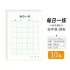 Livro de Prática Diária de Caligrafia, 30 Caracteres por Dia, Grades Tianzi, Papel para Prática de Caligrafia para Alunos do Ensino Fundamental, Papel Colorido para Escrita para Crianças