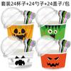 BQ014 Amazon milhões de comércio exterior Halloween fantasma rosto abóbora sorvete sobremesa copo de papel caixa de bebida fria Snack Cup