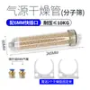 Tubo de Secagem com Filtro de Gás Absorção de Água Remoção de Poeira Bomba de Ar Compressor de Ar Secagem Filtragem Fonte de Gás Acessórios para Experimento de Cromatografia