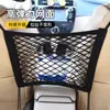 Bolsa de red para guardar el asiento del coche, red de protección para el coche, caja de almacenamiento para el respaldo de la silla, bolsa colgante, suministros para el coche