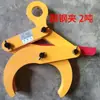 Abrazadera de Tubería de Acero, Abrazadera Redonda de Acero, Abrazadera de Elevación, Gancho para Tubería de Cemento, Abrazadera de Elevación, Abrazadera de Elevación para Tubería Redonda, Abrazadera de Elevación Automática, Abrazadera para Madera Redonda