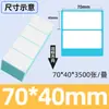 Papel Térmico Plegable a Prueba de Tres Cosas, Papel para Impresión de Guías de Mensajería 50X30 100X100X75, Papel para Impresión de Etiquetas Térmicas