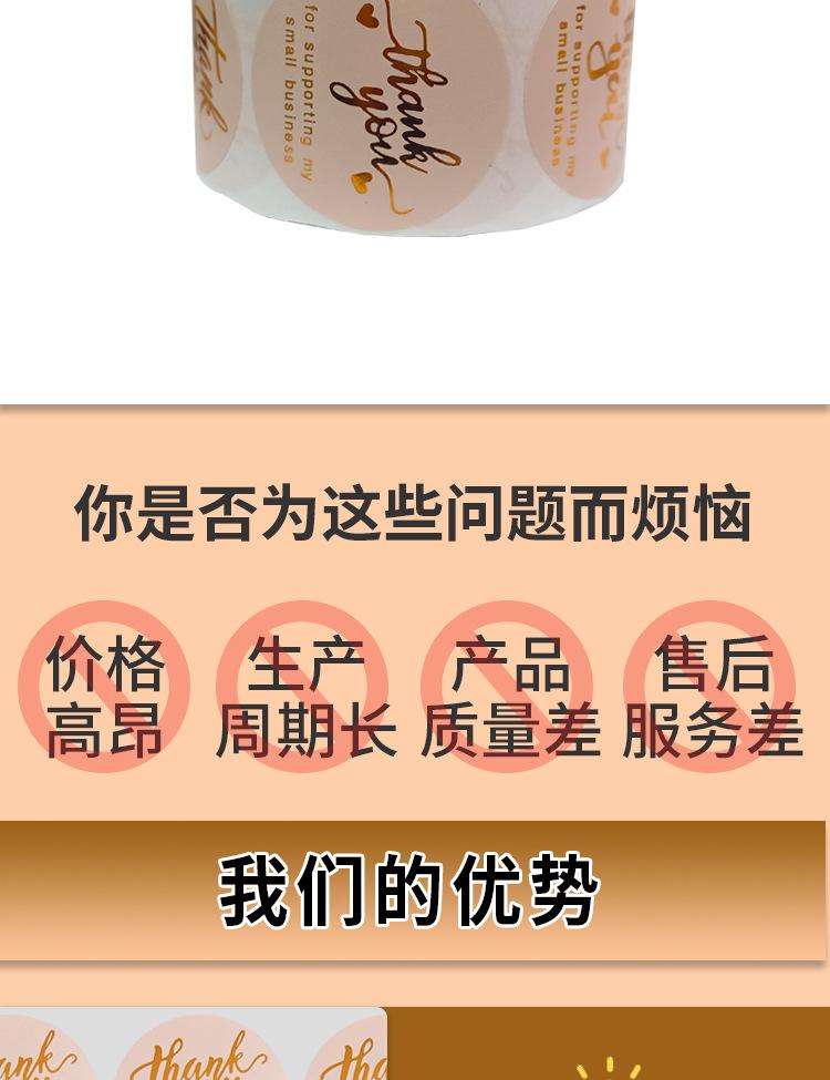 谢谢贴纸-详情页_06.jpg