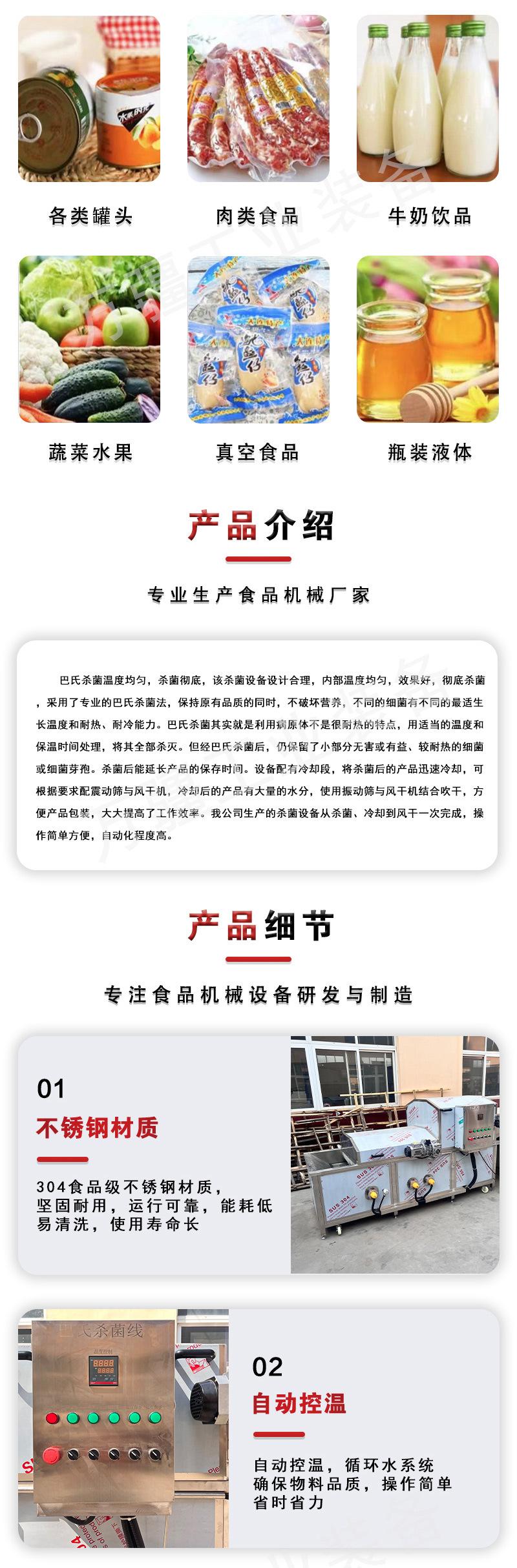 杀菌详情2.jpg