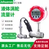 Medidor de Vazão de Turbina Inteligente Tipo Tubulação de Aço Inoxidável Água Pura Óleo Lubrificante Diesel Líquido Tipo Flange Sensor