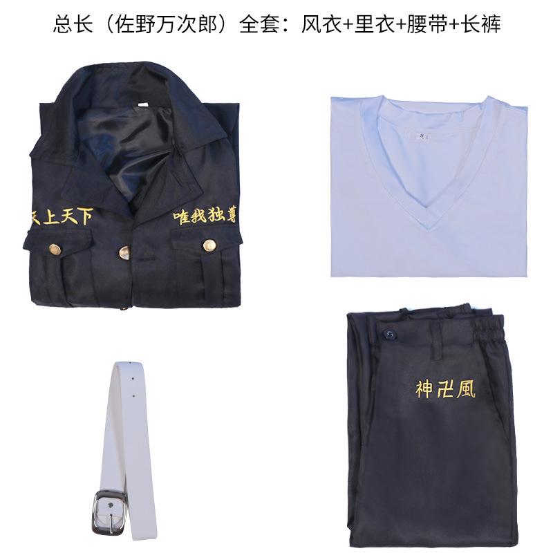 总长全套