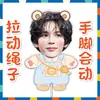 Nuevo modelo de Riize: Muñeco retráctil de cuerda, peluche, mercancía de apoyo para fans, mismo estilo que en Douyin