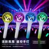 Star aid glow stick 3D rotativo acrílico lâmpada de mão 15 cor cheer props concerto flash stick lâmpada de auxílio