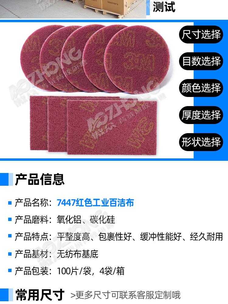 7447现货详情3M_04.jpg