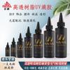 Envío gratis resina epoxi cristal UV inodora pegamento UV especial para cáñamo de flujo DIY curado UV