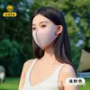 Máscara de Sol Lavável 3D Anti-UV Sem Costura de Seda Gelada de Verão com Proteção para os Olhos e Máscara Facial Fashion