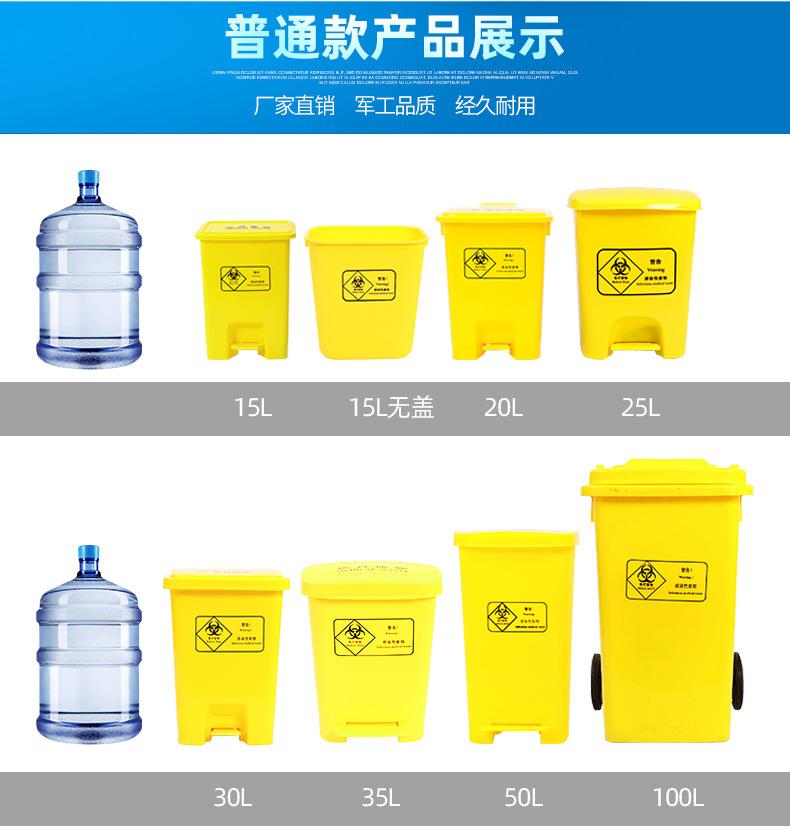 医疗垃圾桶