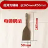 Pico Eléctrico, Broca para Martillo Eléctrico, Cincel Plano Ensanchado, Pala Plana, Pico Plano, Cincel Plano, Broca Hexagonal, Pala Cincel, Junta de Azulejo de Pared