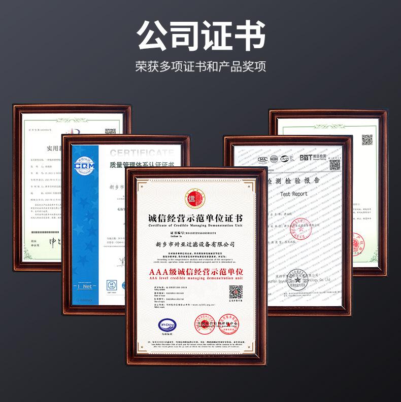 电解液新能源详情-1_10