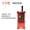 Control Remoto Yu Ding F21-E1B Polipasto Grúa Grúa Polipasto Eléctrico Control Remoto Inalámbrico Industrial